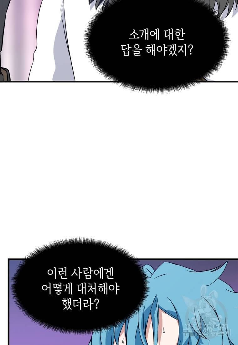 정령군주 11화 6