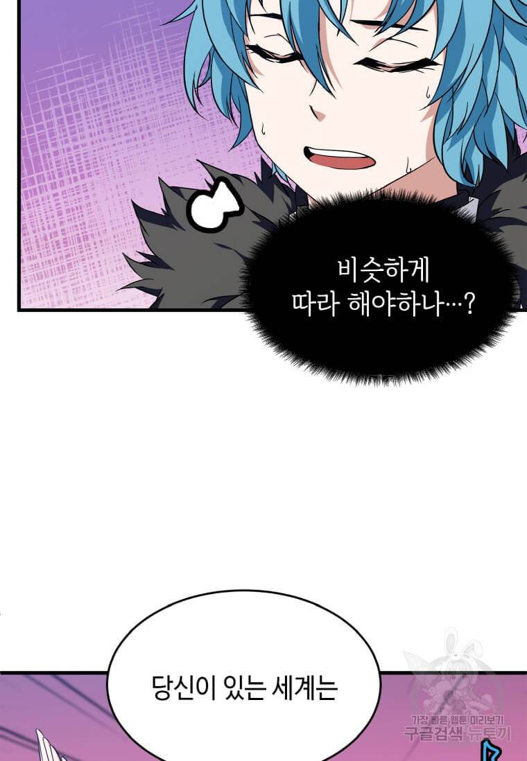 정령군주 11화 7