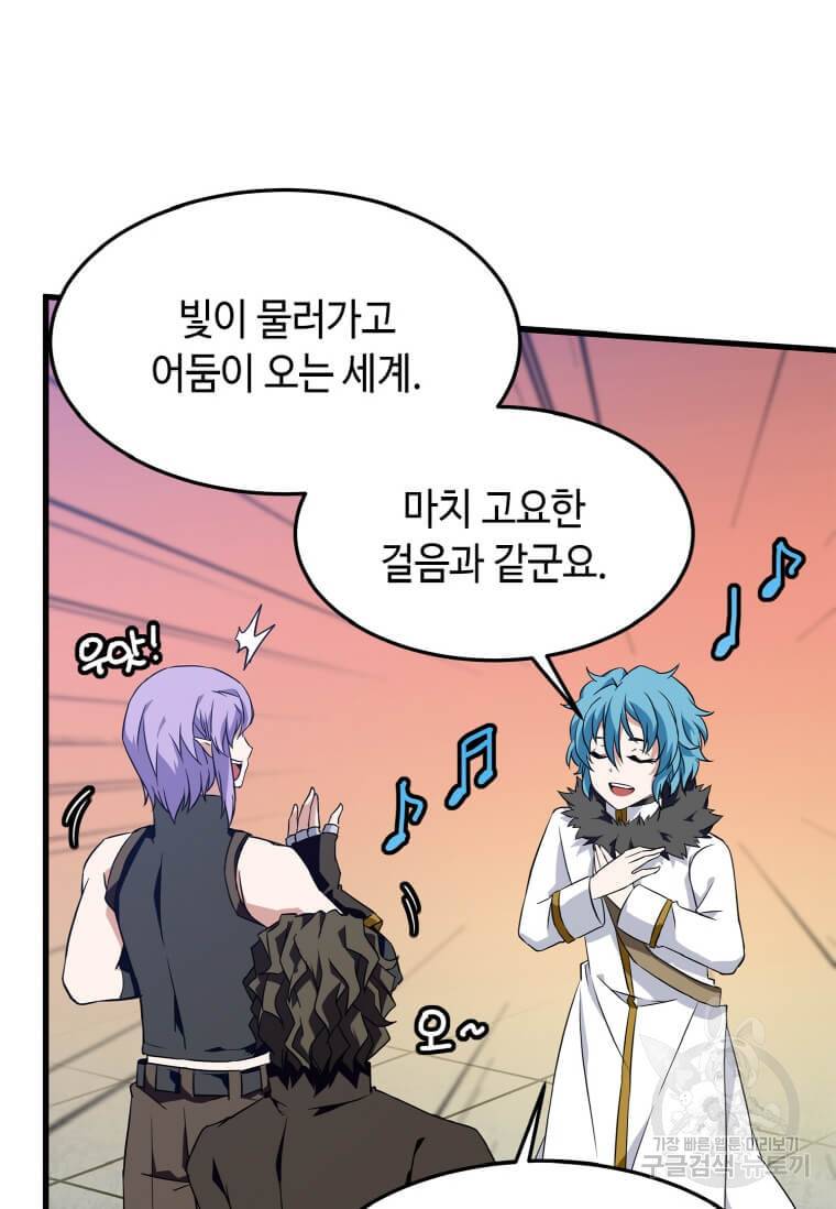 정령군주 11화 9