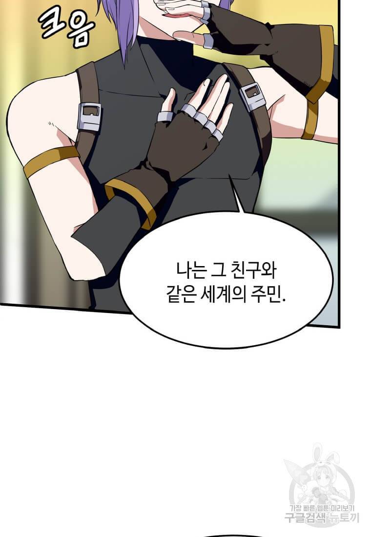 정령군주 11화 11