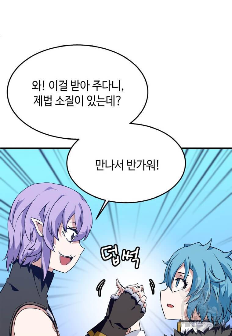 정령군주 11화 14