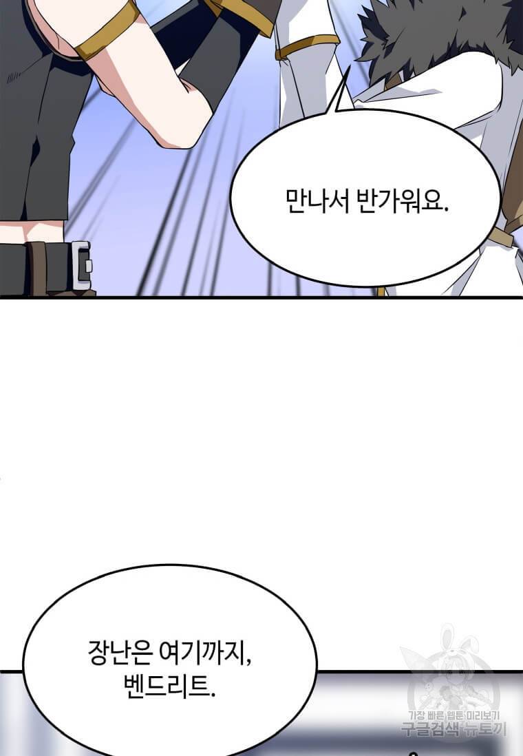 정령군주 11화 15