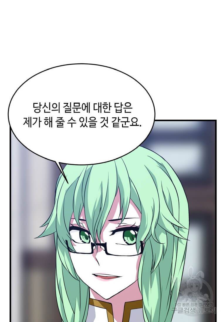 정령군주 11화 17