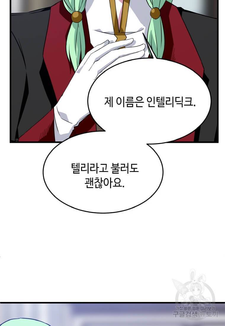 정령군주 11화 18