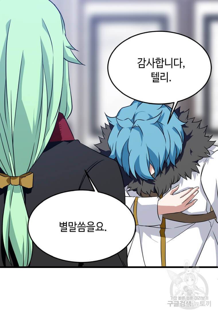 정령군주 11화 19