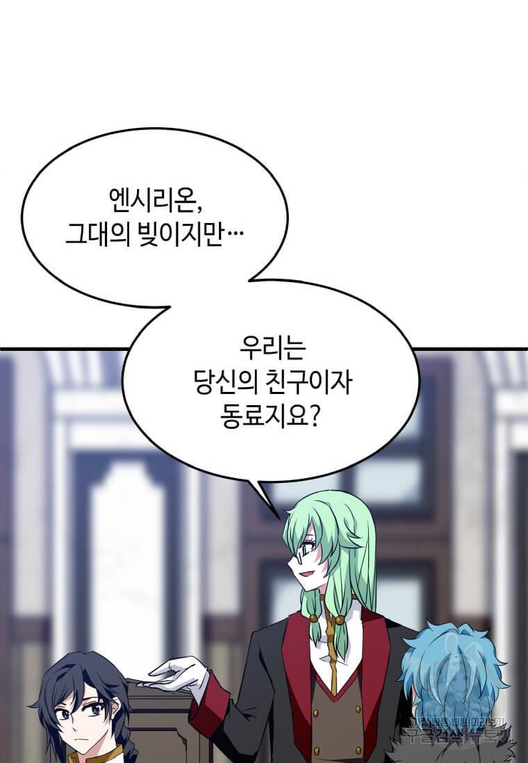 정령군주 11화 20