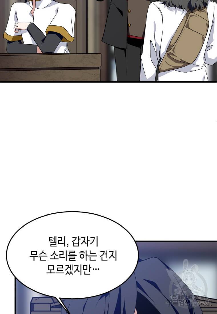 정령군주 11화 21