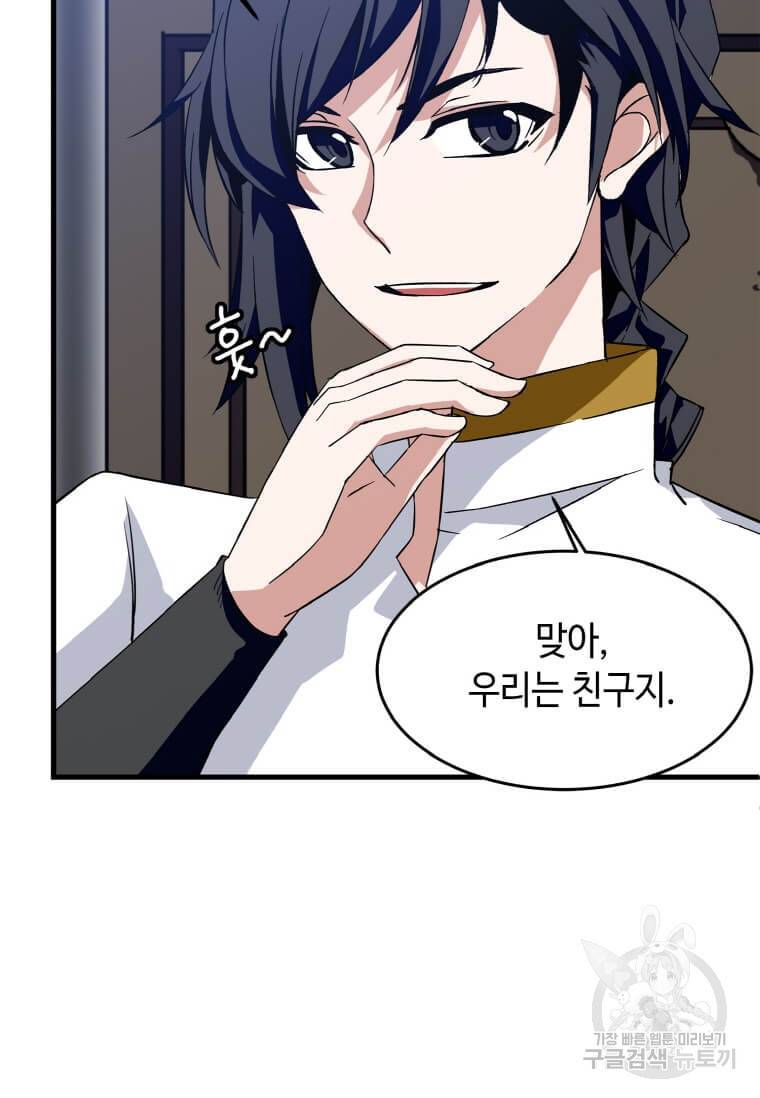 정령군주 11화 22