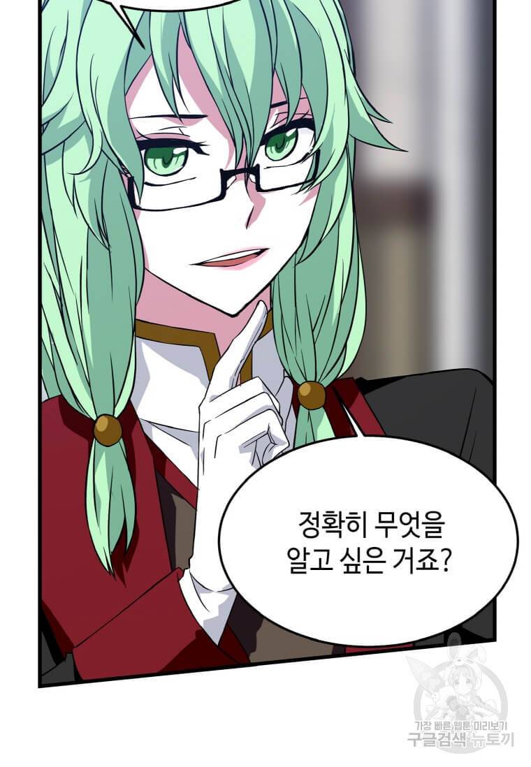 정령군주 11화 26
