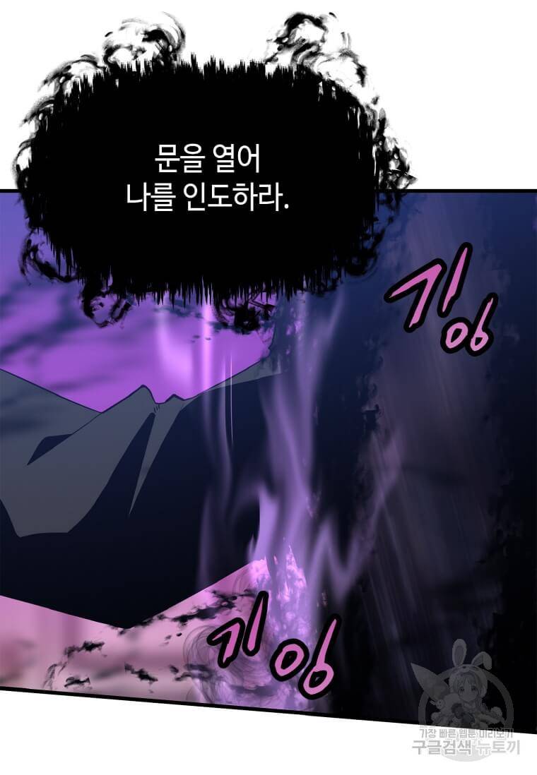 정령군주 11화 33