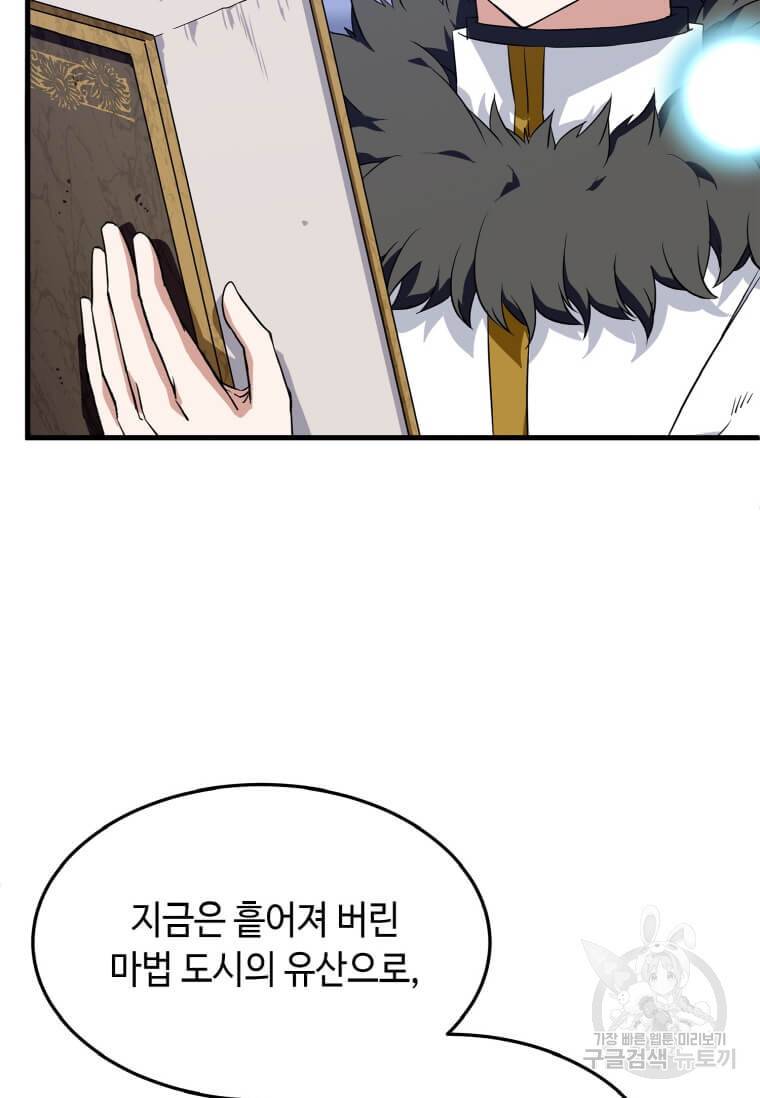 정령군주 11화 42