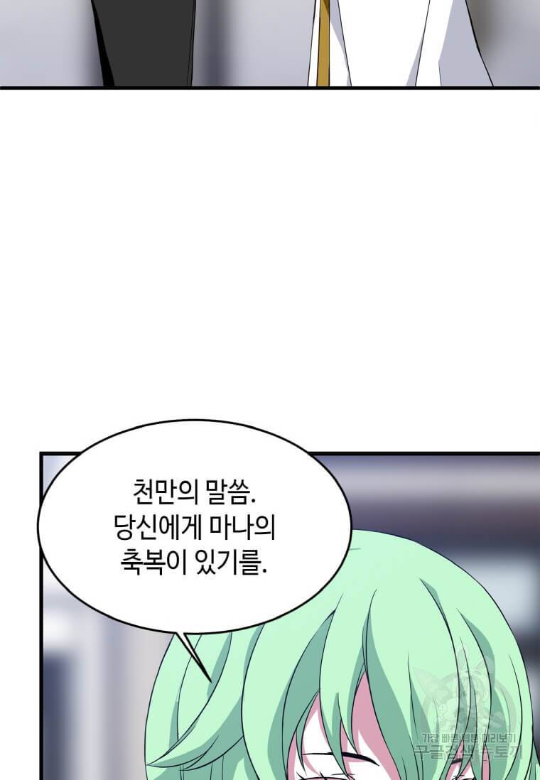 정령군주 11화 44