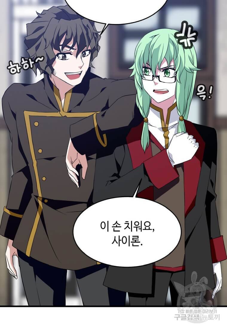 정령군주 11화 46