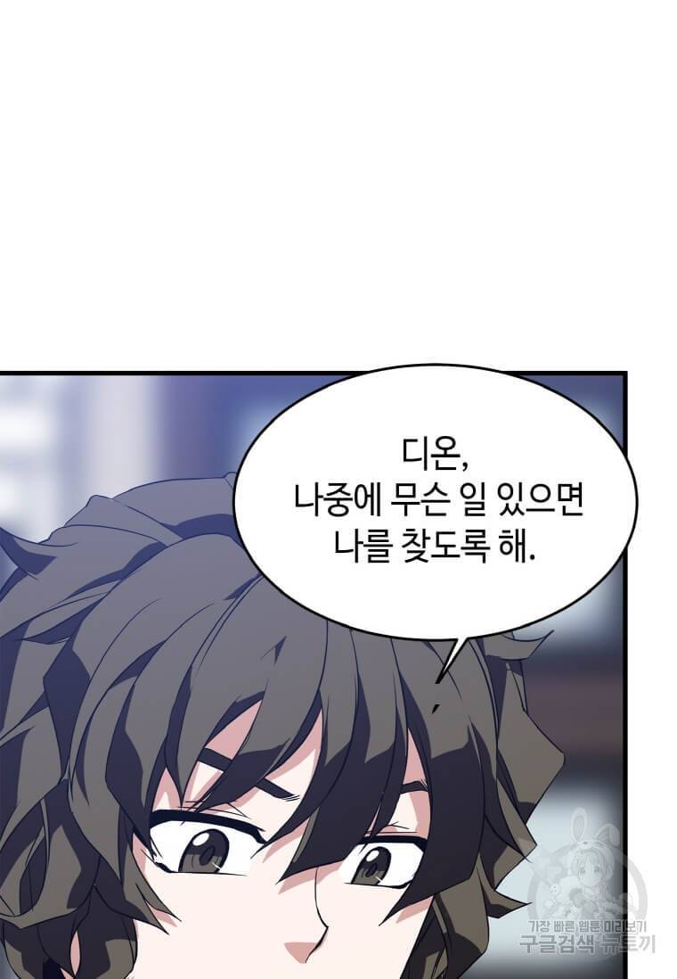 정령군주 11화 47