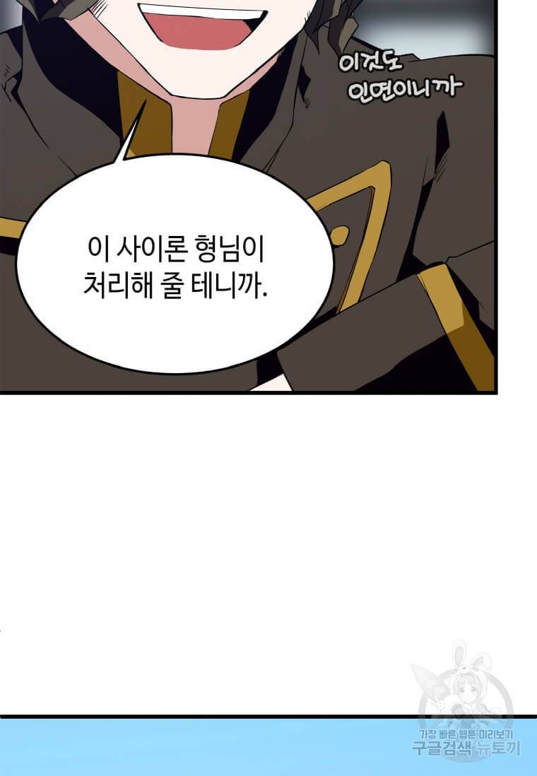 정령군주 11화 48