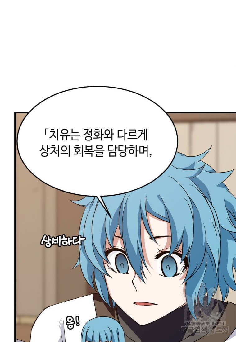 정령군주 11화 54