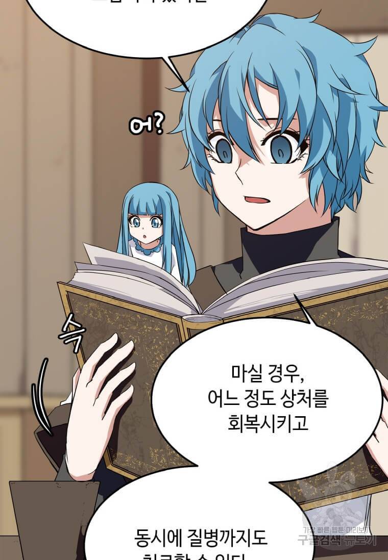 정령군주 11화 56