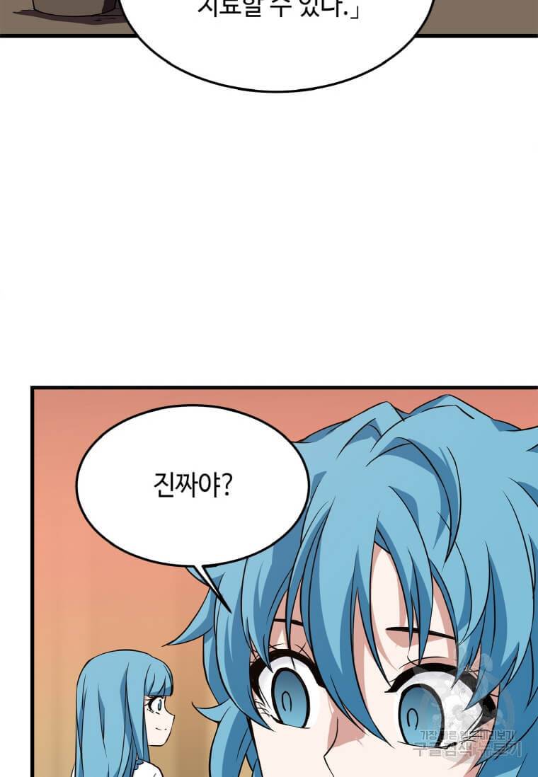 정령군주 11화 57