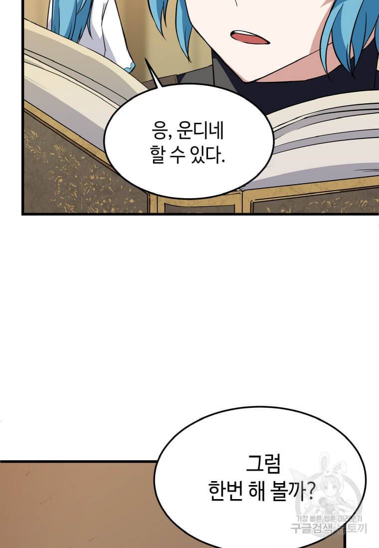 정령군주 11화 58