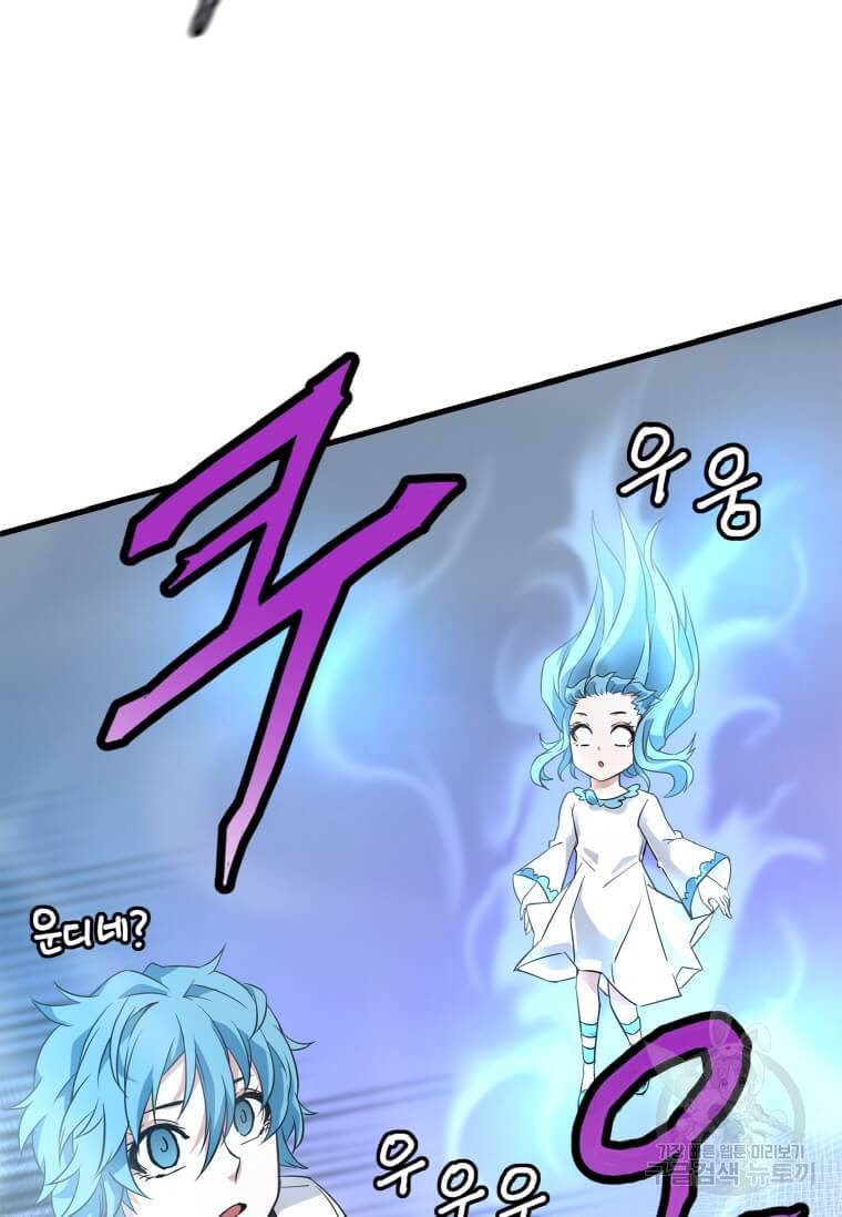 정령군주 11화 64