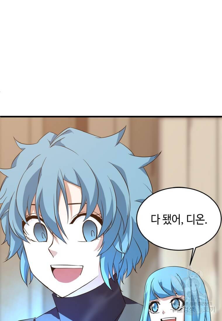 정령군주 11화 70