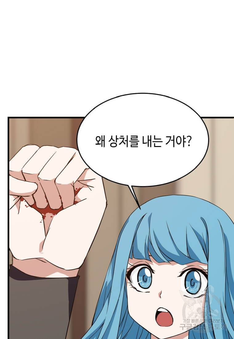 정령군주 11화 73