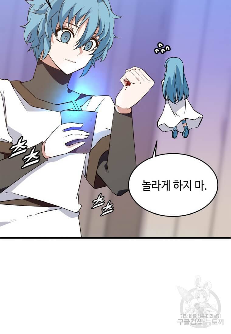 정령군주 11화 75