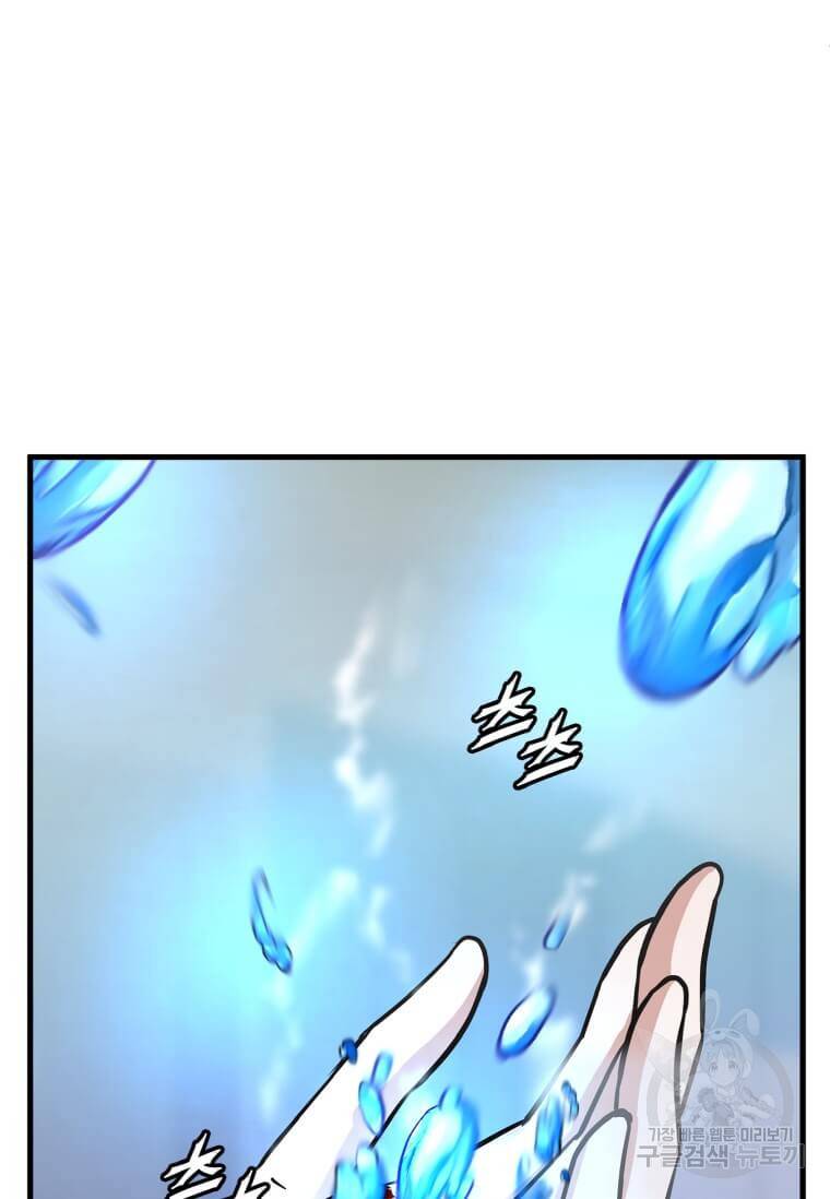 정령군주 11화 78