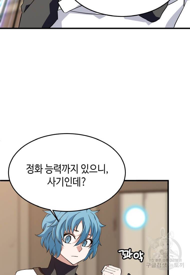 정령군주 11화 82