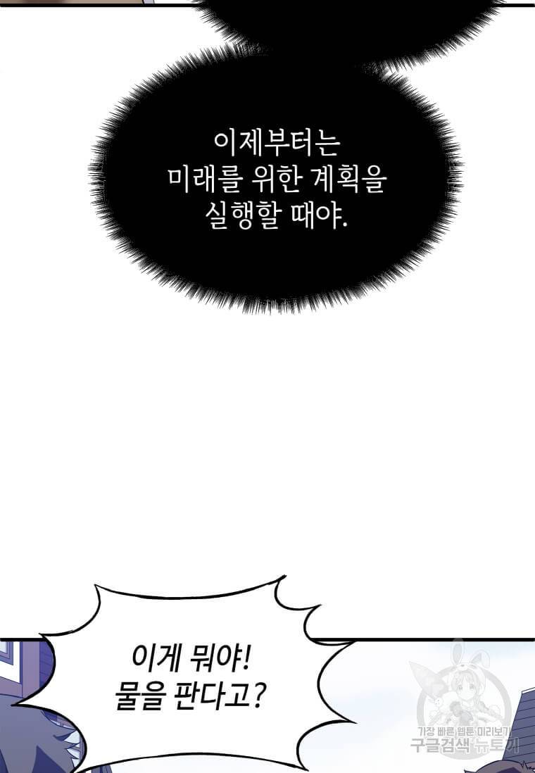 정령군주 11화 92