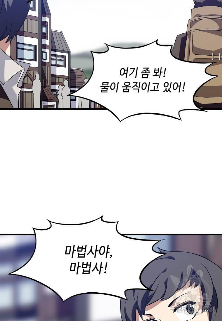 정령군주 11화 93