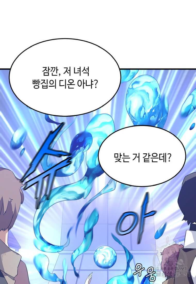 정령군주 11화 95