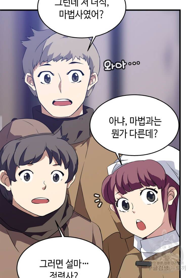 정령군주 11화 97