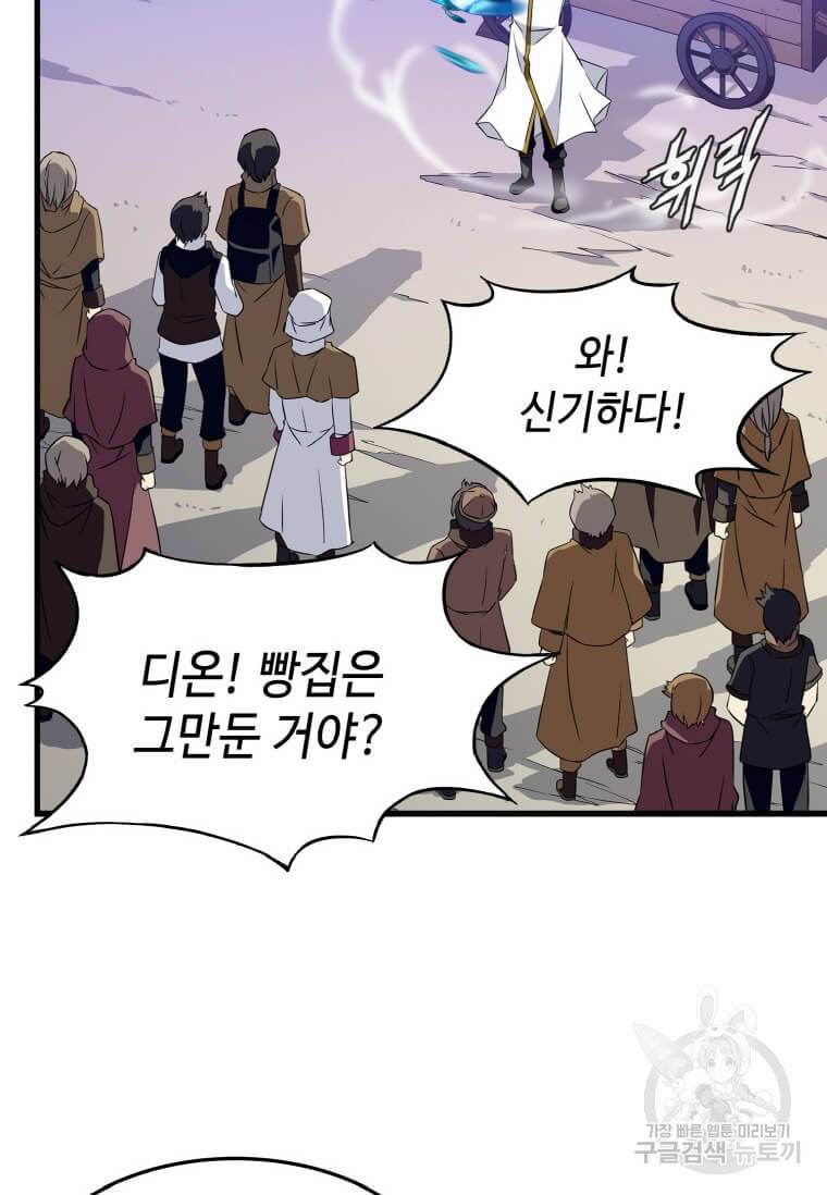 정령군주 11화 99