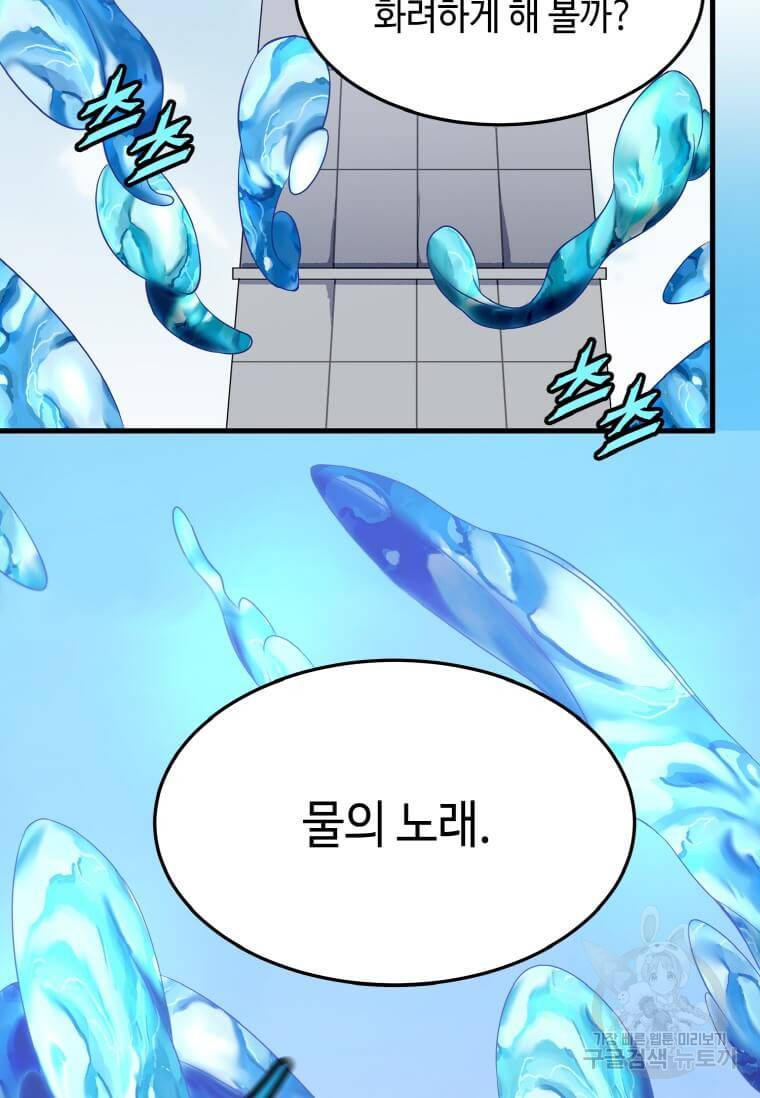 정령군주 11화 101