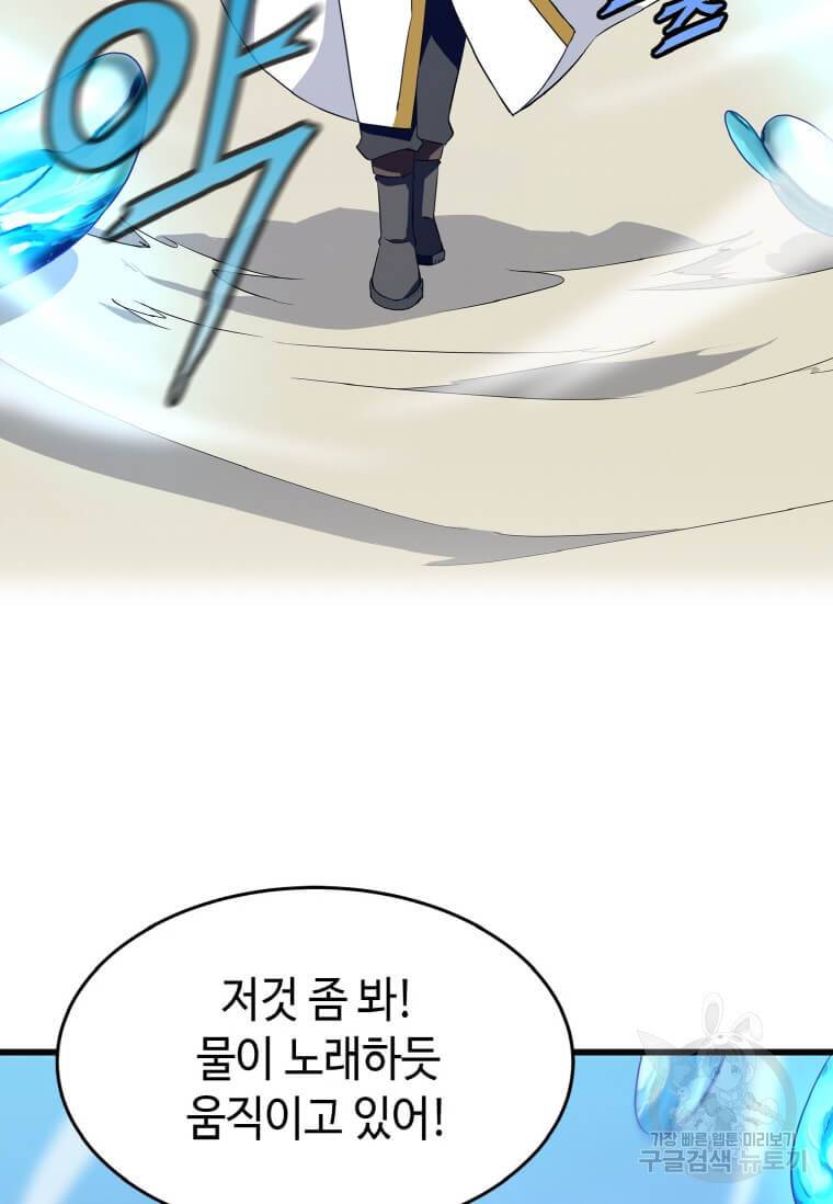 정령군주 11화 104