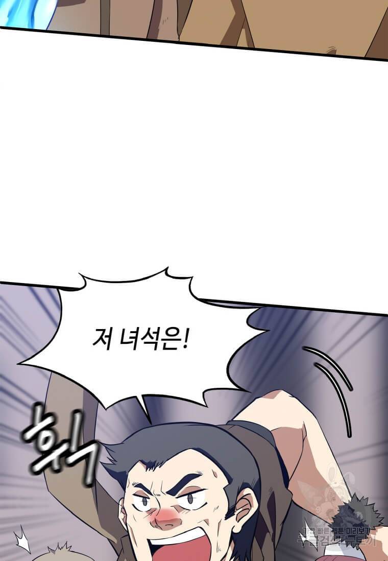 정령군주 11화 108