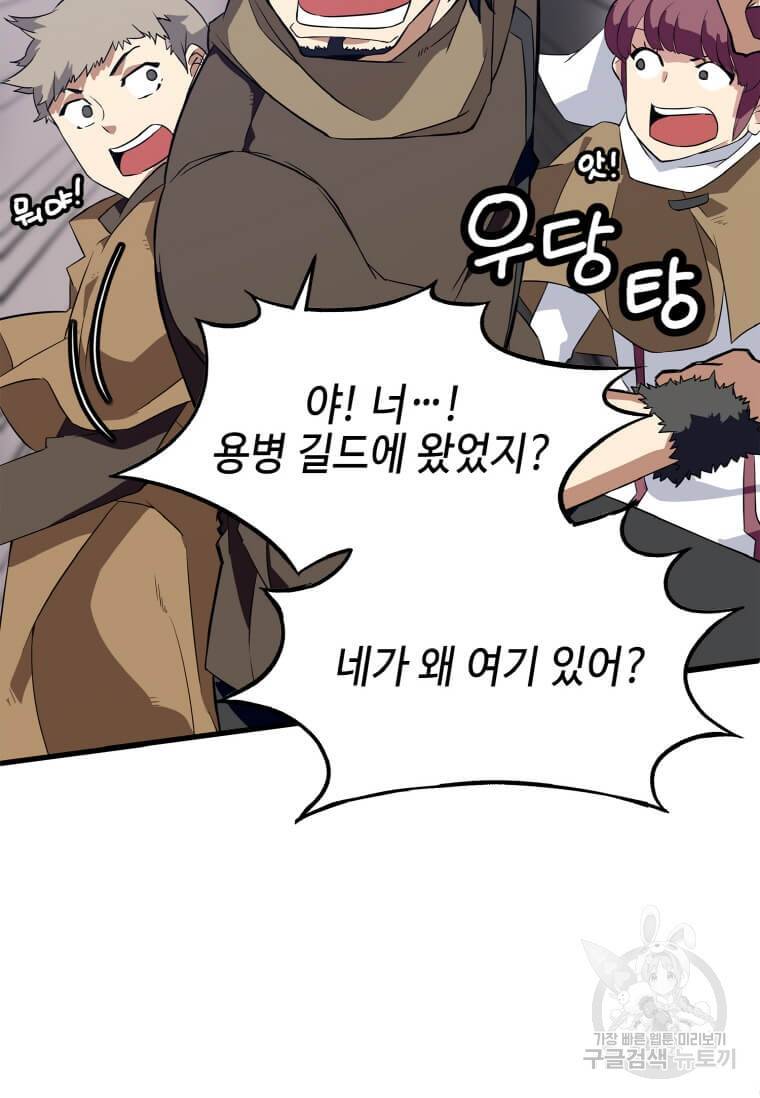 정령군주 11화 109