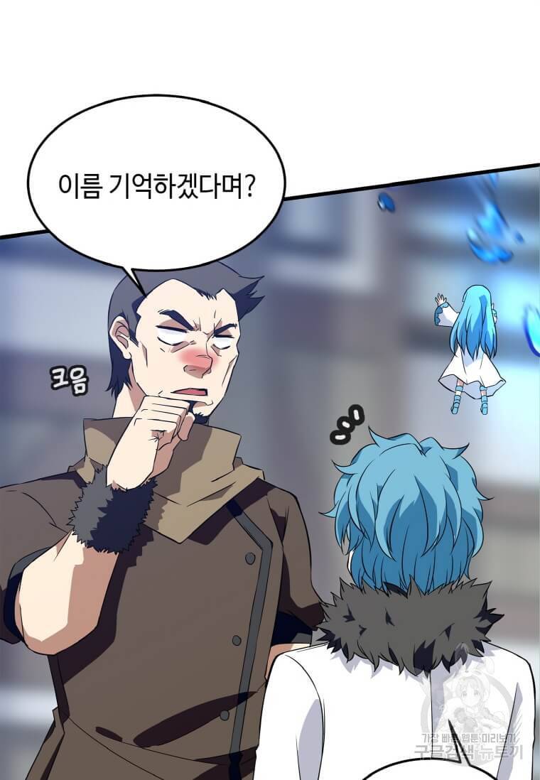 정령군주 11화 110