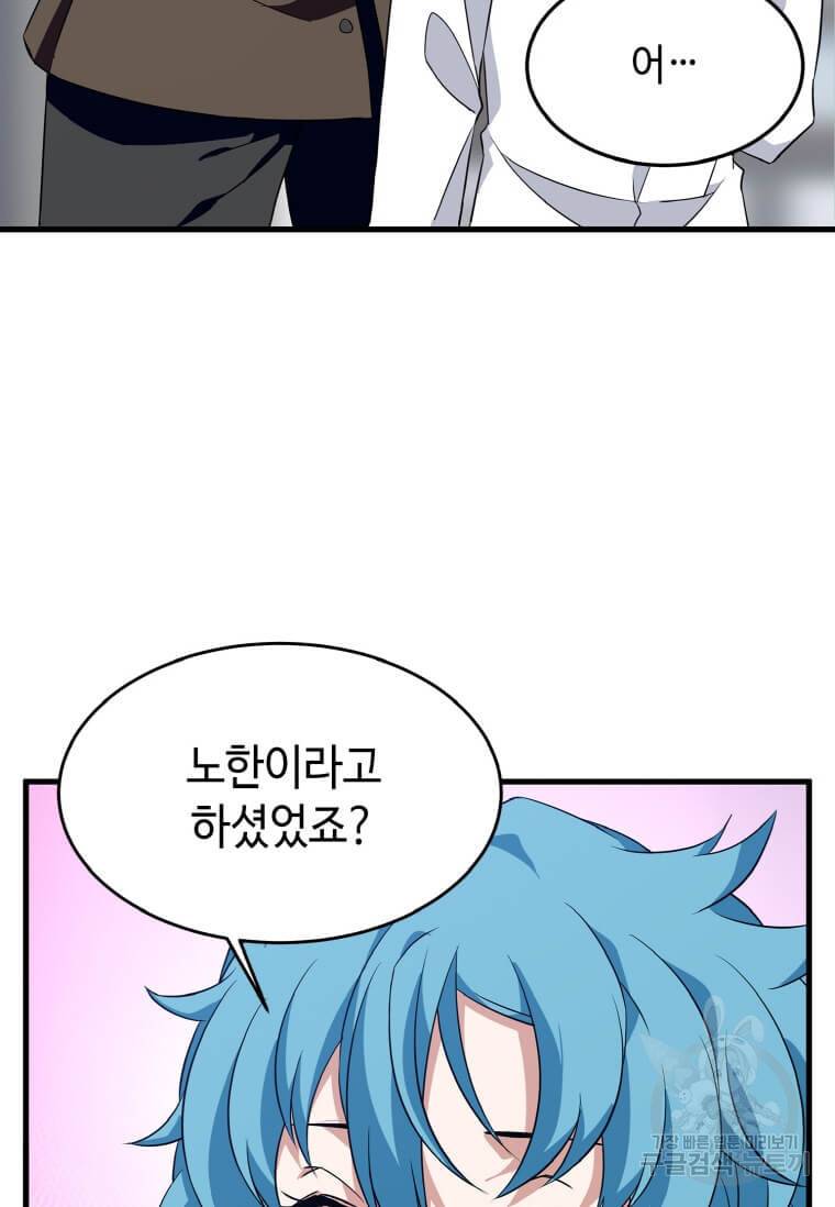 정령군주 11화 111