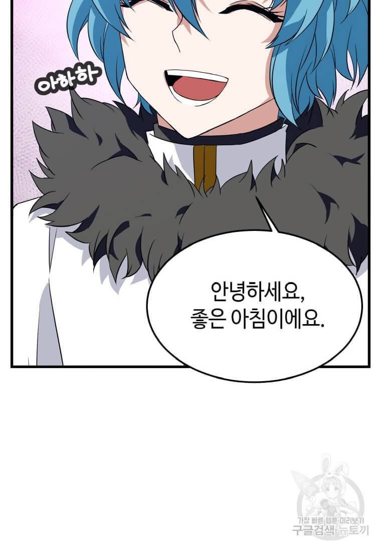정령군주 11화 112
