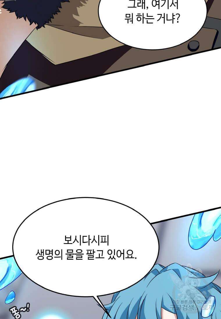 정령군주 11화 114