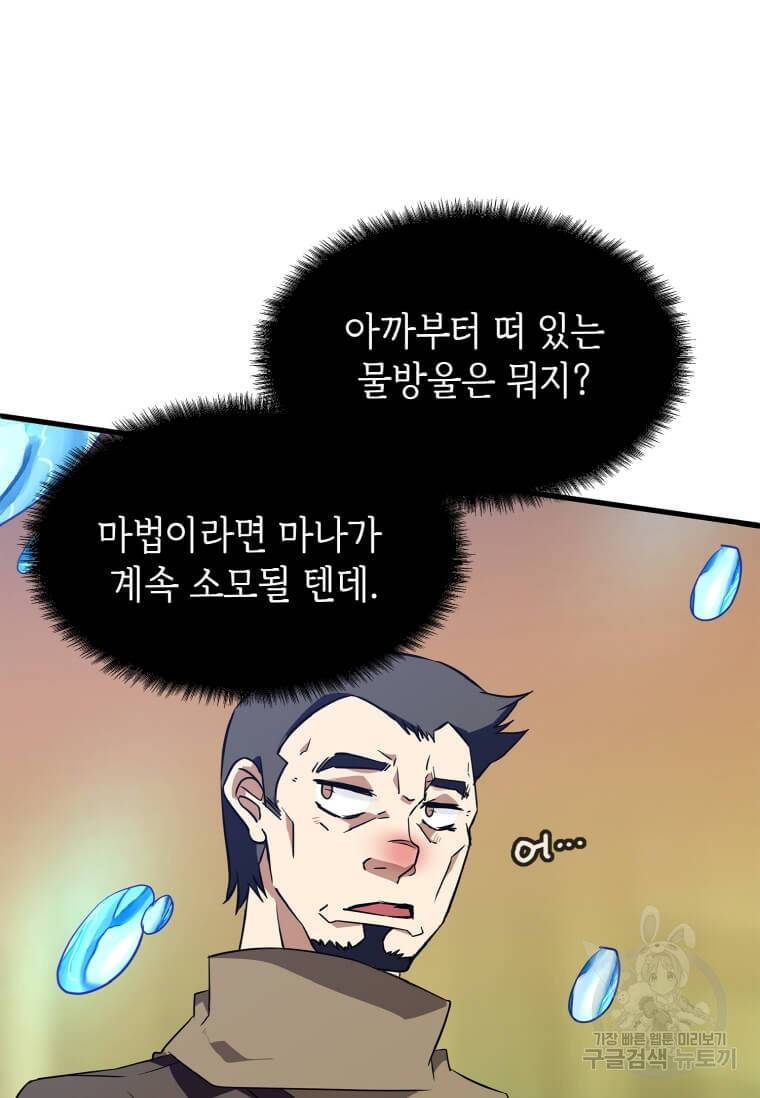 정령군주 11화 119