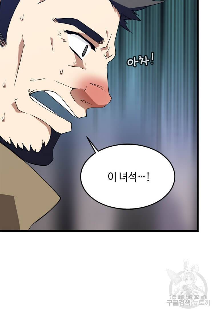 정령군주 11화 123