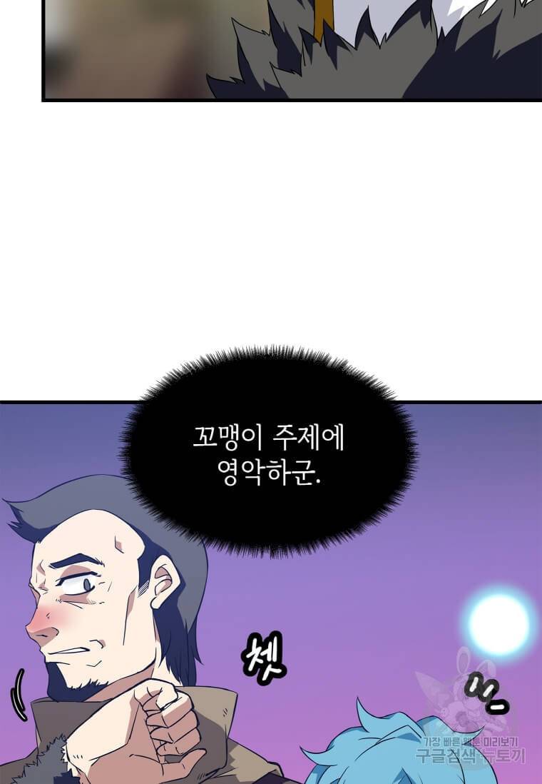 정령군주 11화 125