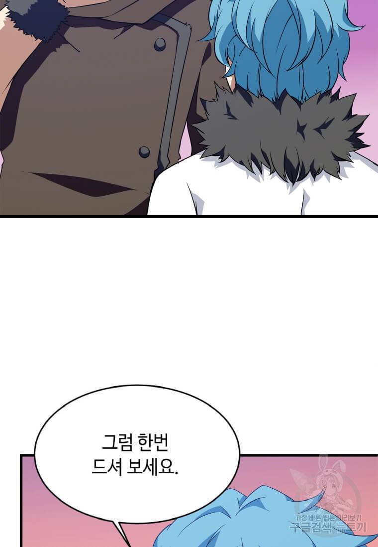 정령군주 11화 126