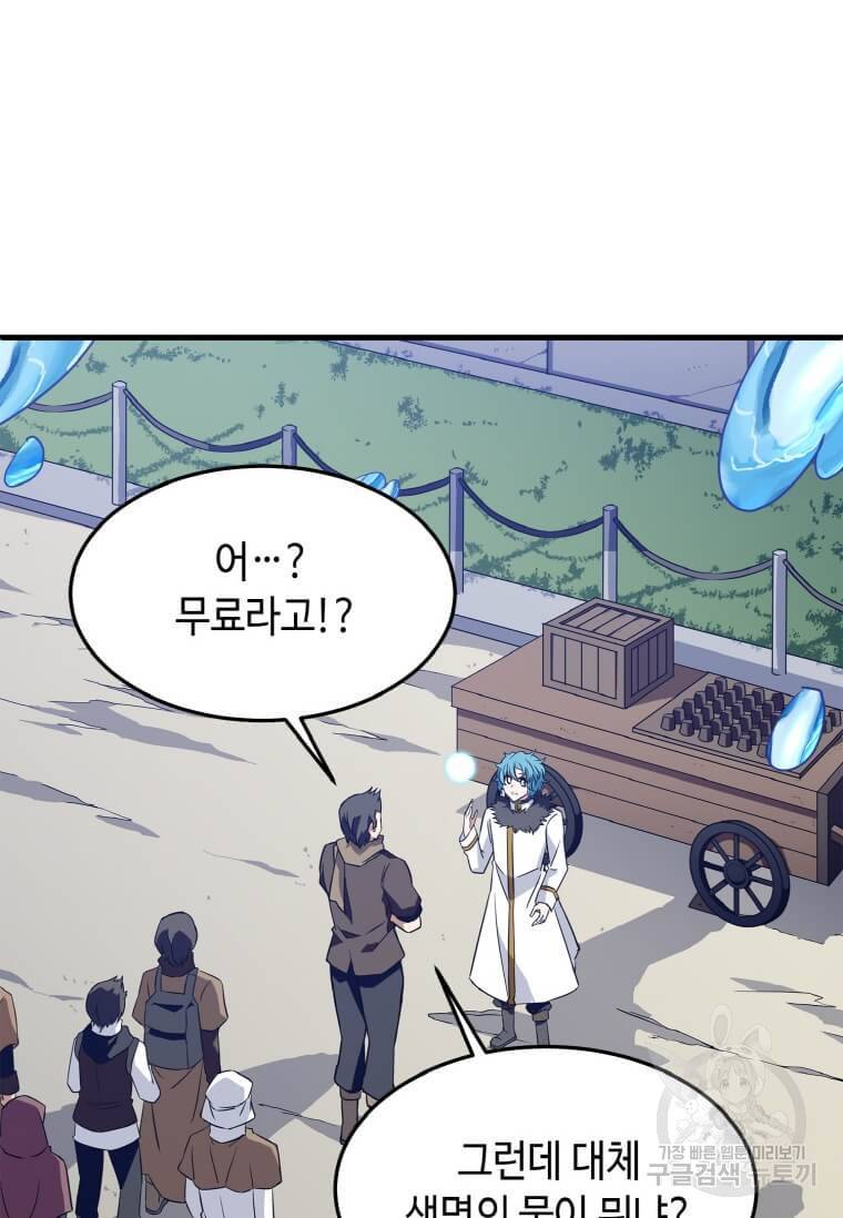 정령군주 11화 128