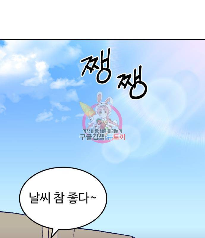 헬스던전 7화 1