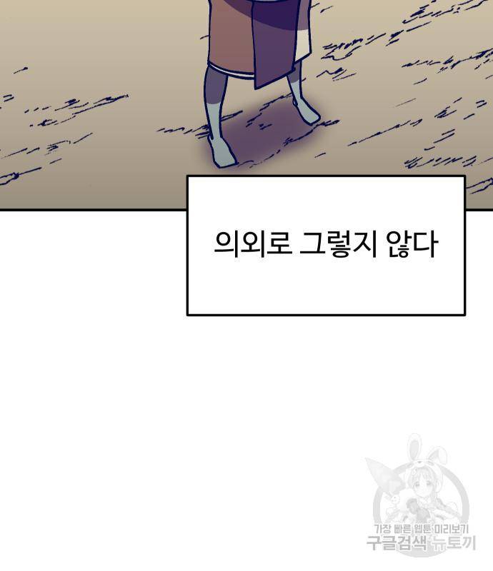 헬스던전 7화 4