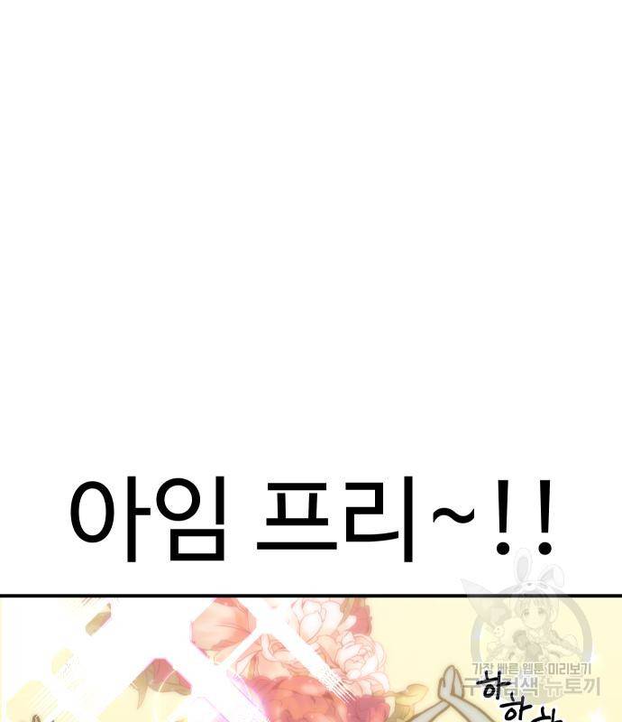 헬스던전 7화 5